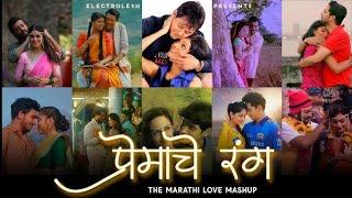 Marathi Love Mashup | Marathi Romantic Song | Marathi Chillout Remix  | मराठी प्रेम गीत | Marathi