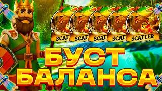 БУСТ БАЛАНСА В BIG BASS SECRETS OF THE GOLDEN LAKE! ЗАНОСЫ НЕДЕЛИ! МАКС ВИН! БИГ ВИН! ЛУЧШИЙ СЛОТ!