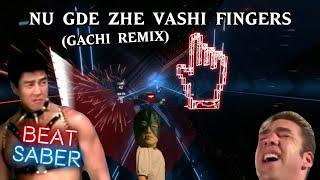 BEAT SABER | Nu gde zhe vashi ️Fingers️ (Gachi Remix)