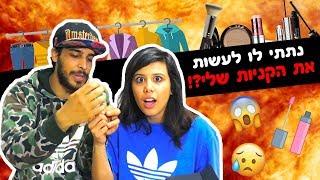 עד כמה חבר שלי מכיר אותי?