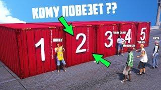 БИТВА ЗА КОНТЕЙНЕРЫ В ГТА 5 ОНЛАЙН. КОМУ ДОСТАНЕТСЯ СУПЕР КОНТЕЙНЕР? САМАЯ МАСШТАБНАЯ СХОДКА!