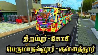  திருப்பூர் To கோபி Muthu RAJA TN PVT BUS MOD LIVERY LINK