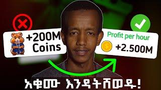 HAMSTER KOMBAT Profit per hour Update: HAMSTER KOMBAT in Ethiopia