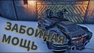 ТЕПЕРЬ ЧТО ТО МОЖЕТ ? ЗАБОЙЩИК Crossout