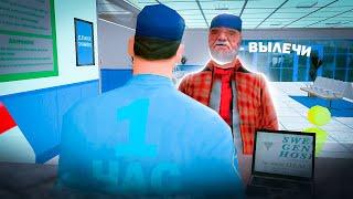 РАБОТАЮ 1 ЧАС ЛИДЕРОМ *БОЛЬНИЦЫ* в GTA SAMP на ARIZONA RP(gta samp) ЭТО ПОЛНЫЙ ШОК (arizona rp)