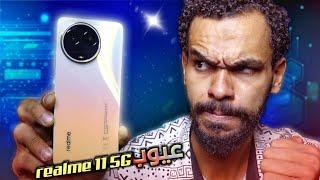 ريلمي 11: 4 عيوب ستجعلك تندم على شرائه  | realme 11 5g