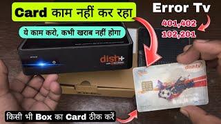 Dish Tv 401 Viewing Card | Dish Tv 402 Faulty Viewing Card | Dish Tv 201 Viewing Card | Dish Tv 402