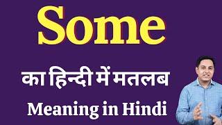 Some meaning in Hindi | Some ka kya matlab hota hai | daily use English words