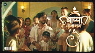 Bappa Wala Gana 6.0 (Official Video) - Sanju Rathod | G-Spark | #bappawalagana