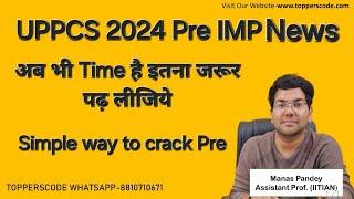 UPPCS 2024 Pre IMP News|अब भी Time है इतना जरूर पढ़ लीजिये|simple way to crack Pre