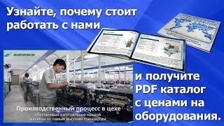 Фасовочно   упаковочное оборудование ROVPACK