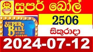 Super ball Today 2506 Result dlb Lottery 2024.07.12   සුපර් බෝල් Today 2506 අද ලොතරැයි ප්‍රතිඵල අංක