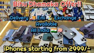 Bihu Offers  500 টকাত আইফোন মোবাইল / Second Hand Mobile in Guwahati / Low Price iPhone In Guwahati