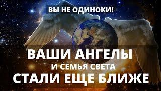 КАК ПОЧУВСТВОВАТЬ ПОДДЕРЖКУ АНГЕЛОВ И ОБРАЩАТЬСЯ ЗА ПОМОЩЬЮ К СВОИМ АНГЕЛАМ-ХРАНИТЕЛЯМ И ПРОВОДНИКАМ