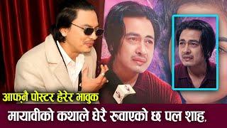 Paul Shah मायाकै कारण पिडामा ? Paul Shah Interview || Movie Mayabi Deepika prasain || Mazzako TV