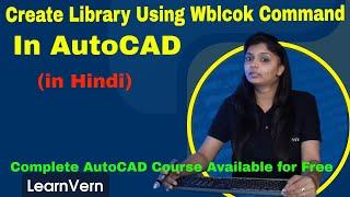 How to Create Library in AutoCAD Using WBlock Command | Full Video in Hindi - LearnVern