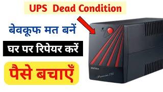 Intex ups not working | how to repair ups