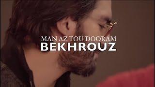 Bekhrouz - Man Az Tou Dooram | Official Music Video 2020 | Бехруз Мирзоев - Ман Аз Ту Дурам | 2020