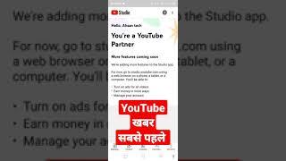 YouTube New Features #short #mahiinfo #manojdey #ahsantech