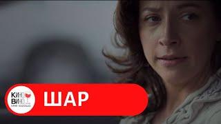 ВОЛНУЮЩИЙ УЖАСТИК ПРО ИНОПЛАНЕТЯН! Шар. Лучшие зарубежные фильмы