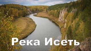 Река Исеть от Кодинки до Каменска-Уральского | Ураловед