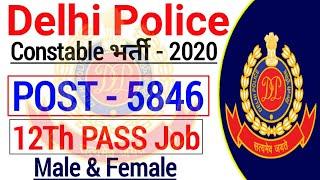 Delhi Police Constable Vacancy 2020| Delhi Police Constable Recruitment 2020| Delhi Police Vacancy !