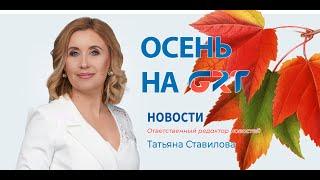 Новости | 25.10.24