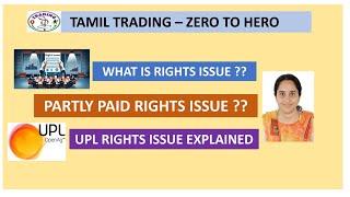 WHAT IS PARTLY PAID RIGHTS ISSUE | UPL RIGHTS EXPLAINED| #rightsissue #partlypaidrights #uplshare