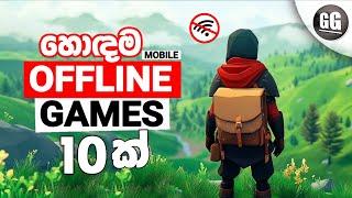 Top 10 New Offline Games | New Android & iOS Offline Games 2024 | Sinhala 