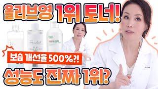 Don’t blindly use the top3 toners from Olive Young! Ahn Unni will tell you the facts!