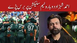 Ahmed Shehzad Angry on PAK Team selection vs NZ | PAK vs NZ Series