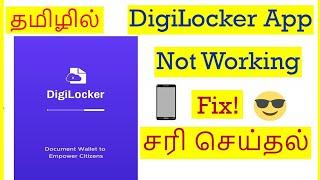 How to Fix DigiLocker App Not Working problem in Mobile Tamil | VividTech