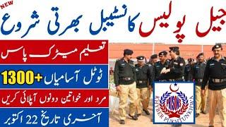 jail police department warden Constable kpk Latest Jobs 2021|Pakistan Jobs Update 789|