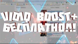 Как Получить Подписку VidIQ Boost+ Бесплатно. Взлом VidIQ 2019