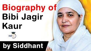 Biography of Bibi Jagir Kaur - President of the Shiromani Gurdwara Prabandhak Committee