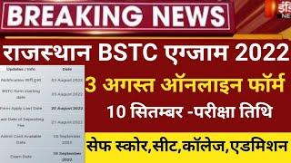 Rajasthan Bstc notification 2021/bstc exam 2022/Bstc online form 2022/bstc exam date/bstc 2022 form