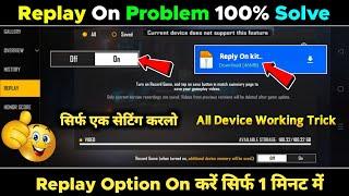 free fire replay on problem।Current device does not support this feature।how to on replay in ff max