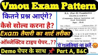 Vmou Exam Pattern | Vmou Exam taiyari tips | Vmou old Exam paper BA MA old exam paper Aajad one week