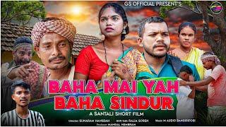 NEW SANTALI SHORT FILM // BAHA MAI YAH BAHA SINDUR // FULL VIDEO //  MANGAL // SABITA // SUNARAM