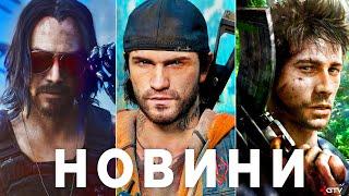 Графіка STALKER 2, Діч RDR на ПК, Біда Kingdom Come 2, База CDPR Цирк Ubisoft і Halo, Gothic Alien 2