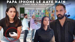 Iphone me mila chines mobile | Sanju Sehrawat 2.0 | Short Film