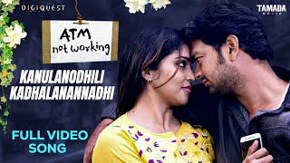 Kanulanodhili Full Video Song | ATM not working | Digiquest Studio