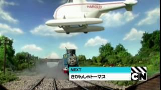 Cartoon Network Japan - Thomas the Tank Engine up next