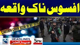 Sad Incident - Severe Smog In Punjab - Lahore In Danger  | 5pm News Headlines | 24 News HD