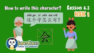 Learn Chinese - HSK 1 - Lesson 6.3 - How to write this character? | 学中文 - 这个字怎么写?