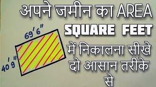 How To Calculate Land Area in Square Feet by Using 2 Simple Methods || Plot Area Calculation