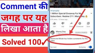 how to enable comment On YouTube videos Restricted Mod has hidden Comments for this Video