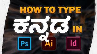 How to Type Kannada Text in Photoshop? Step by Step Guide to Download ಕನ್ನಡ Fonts