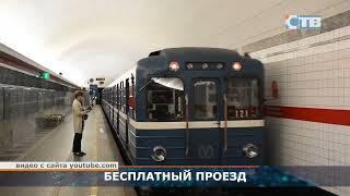 21.06.2023 Бесплатный проезд для ветеранов в общественном транспорте