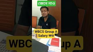 WBCS Group A Salary কত ? Group A WBCS Salary #wbcs #wbpsc #psc #wbcsmotivation